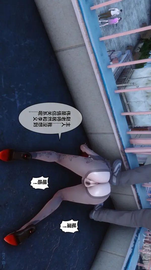 漫画《[3D]秘密》第15章第32张图