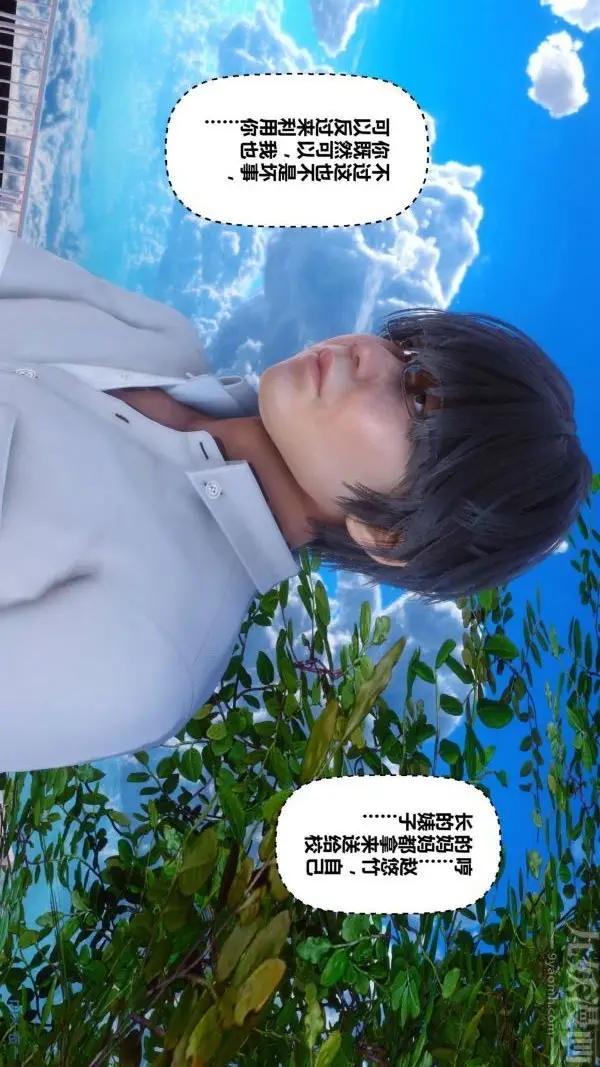 漫画《[3D]秘密》第15章第35张图