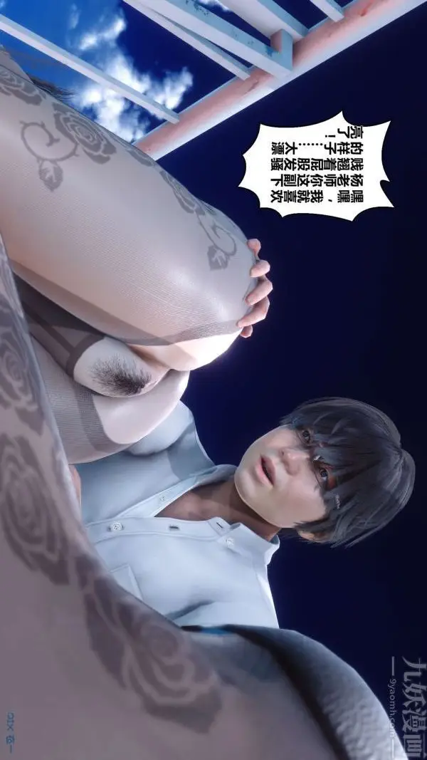 漫画《[3D]秘密》第15章第38张图