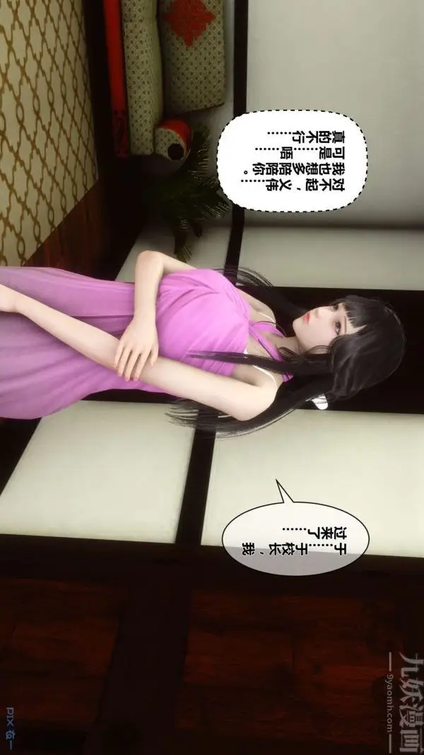 漫画《[3D]秘密》第15章第40张图