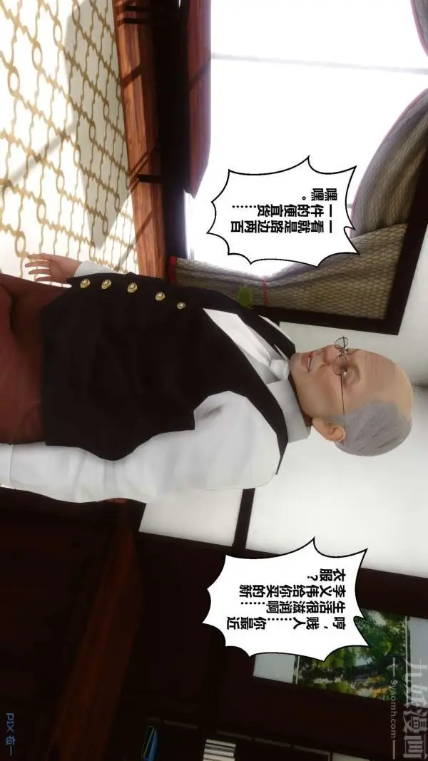 漫画《[3D]秘密》第15章第41张图