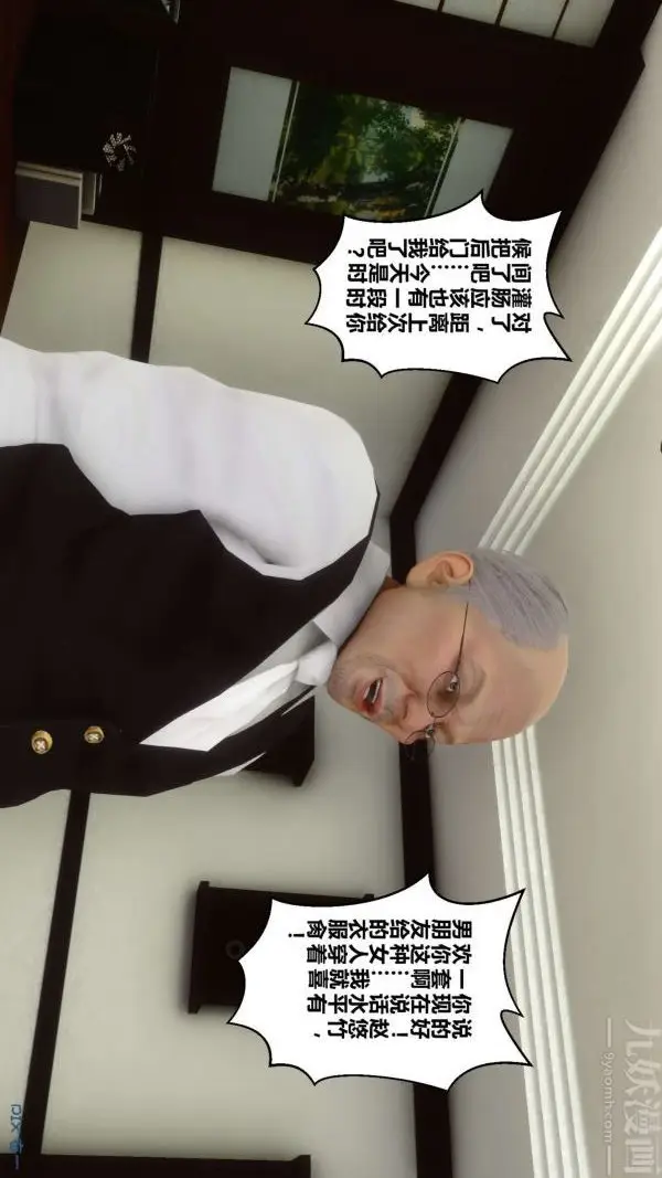 漫画《[3D]秘密》第15章第43张图