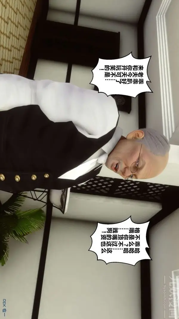 漫画《[3D]秘密》第15章第45张图