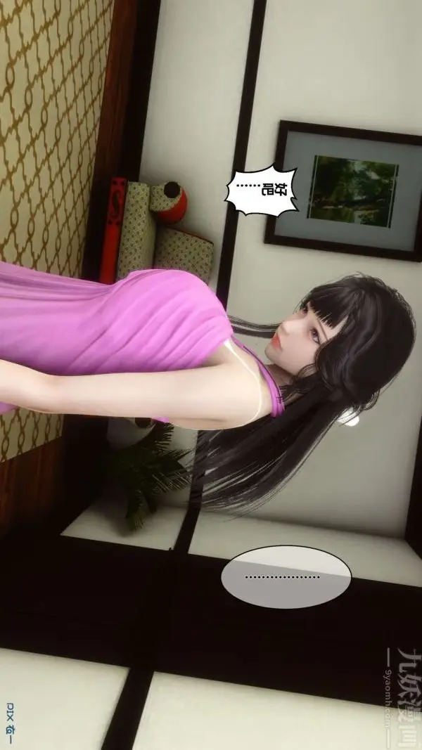 漫画《[3D]秘密》第15章第46张图
