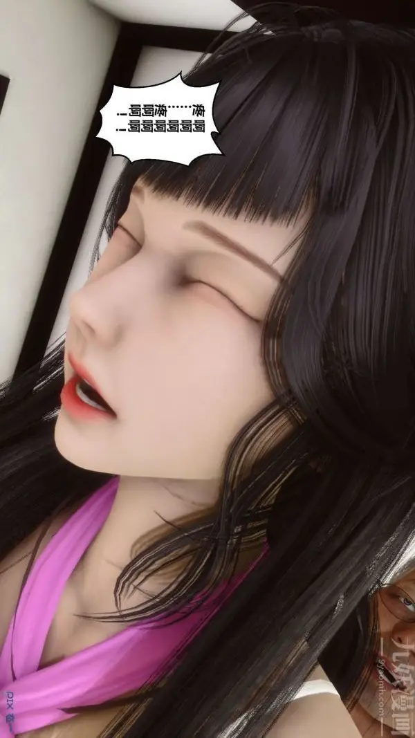 漫画《[3D]秘密》第15章第53张图