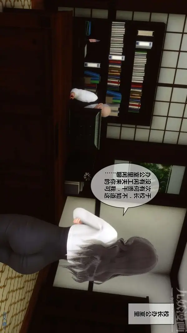 漫画《[3D]秘密》第15章第6张图