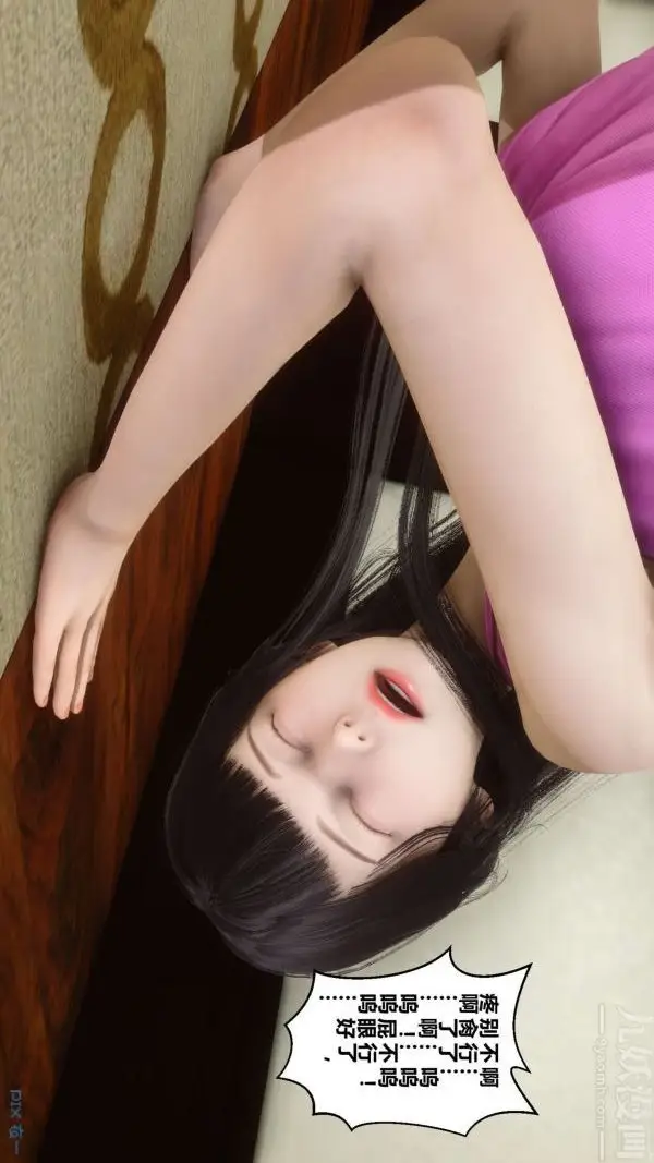 漫画《[3D]秘密》第15章第60张图