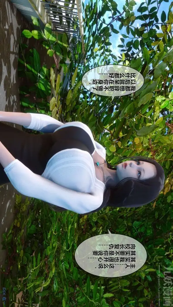 漫画《[3D]秘密》第15章第62张图