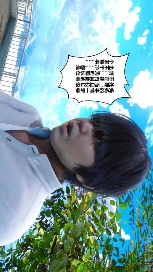 漫画《[3D]秘密》第15章第63张图
