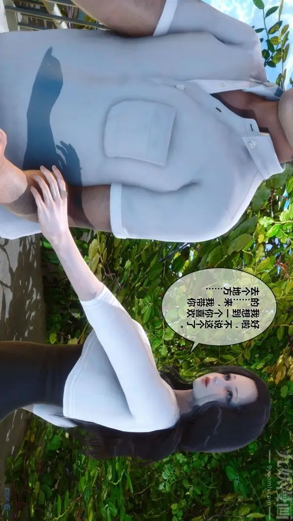 漫画《[3D]秘密》第15章第64张图
