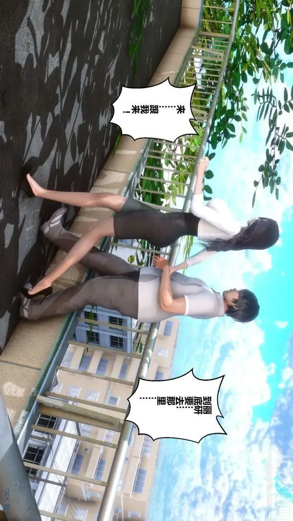 漫画《[3D]秘密》第15章第66张图