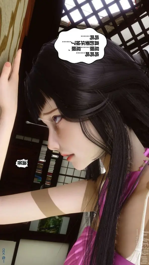 漫画《[3D]秘密》第15章第77张图