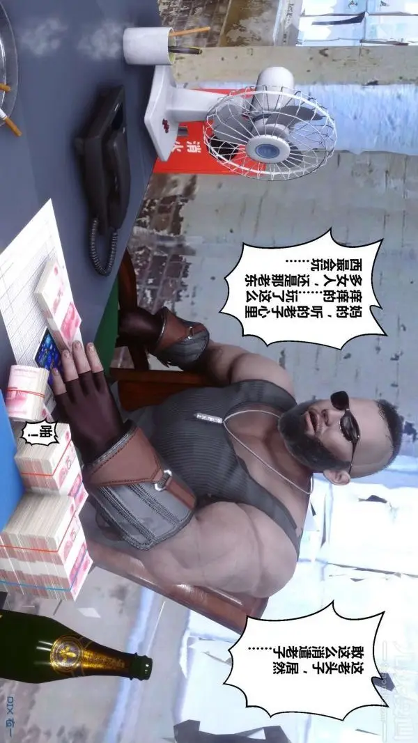 漫画《[3D]秘密》第15章第88张图