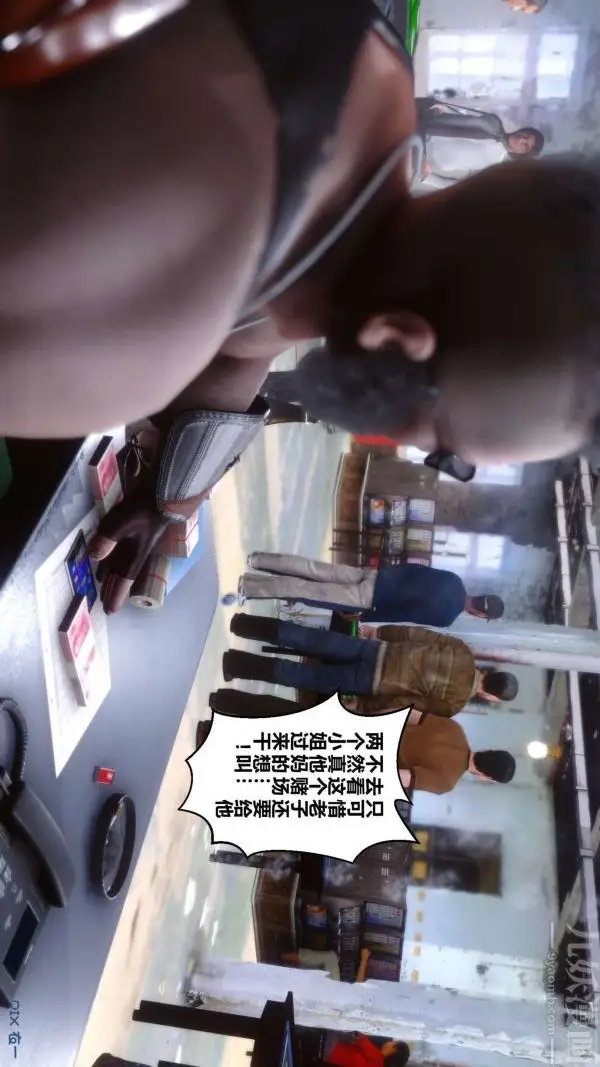 漫画《[3D]秘密》第15章第89张图