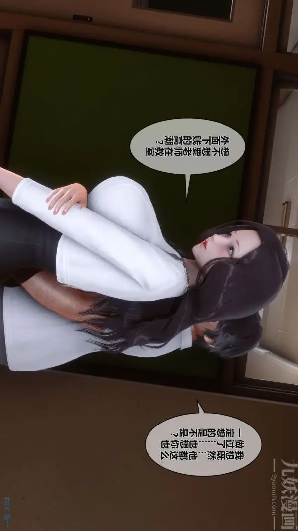 漫画《[3D]秘密》第15章第92张图