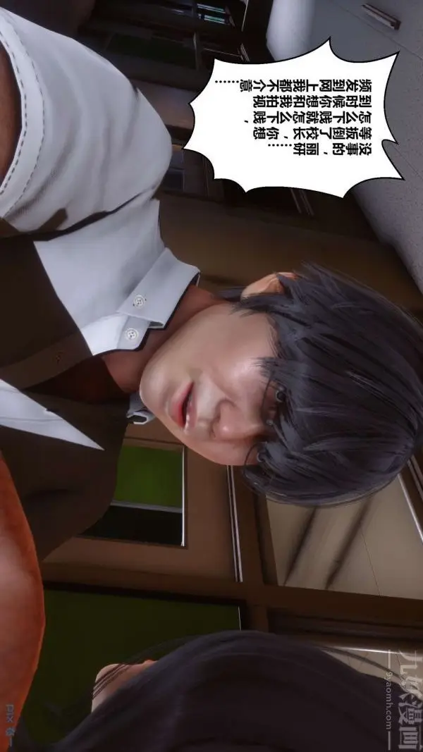 漫画《[3D]秘密》第15章第96张图
