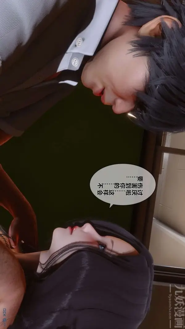 漫画《[3D]秘密》第15章第97张图