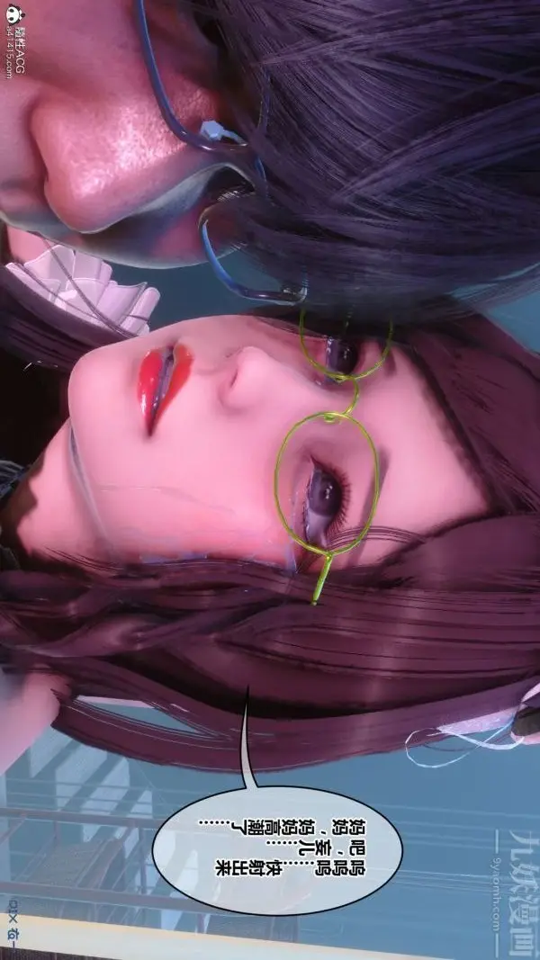 漫画《[3D]秘密》第44章第101张图