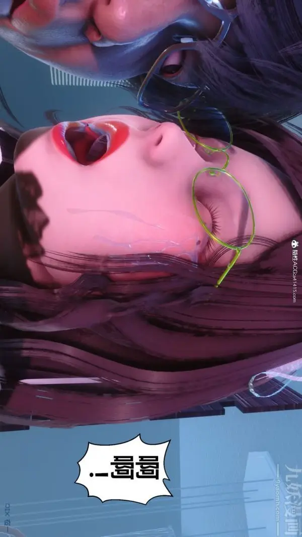 漫画《[3D]秘密》第44章第106张图