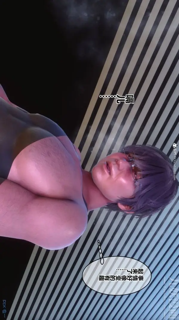 漫画《[3D]秘密》第44章第14张图