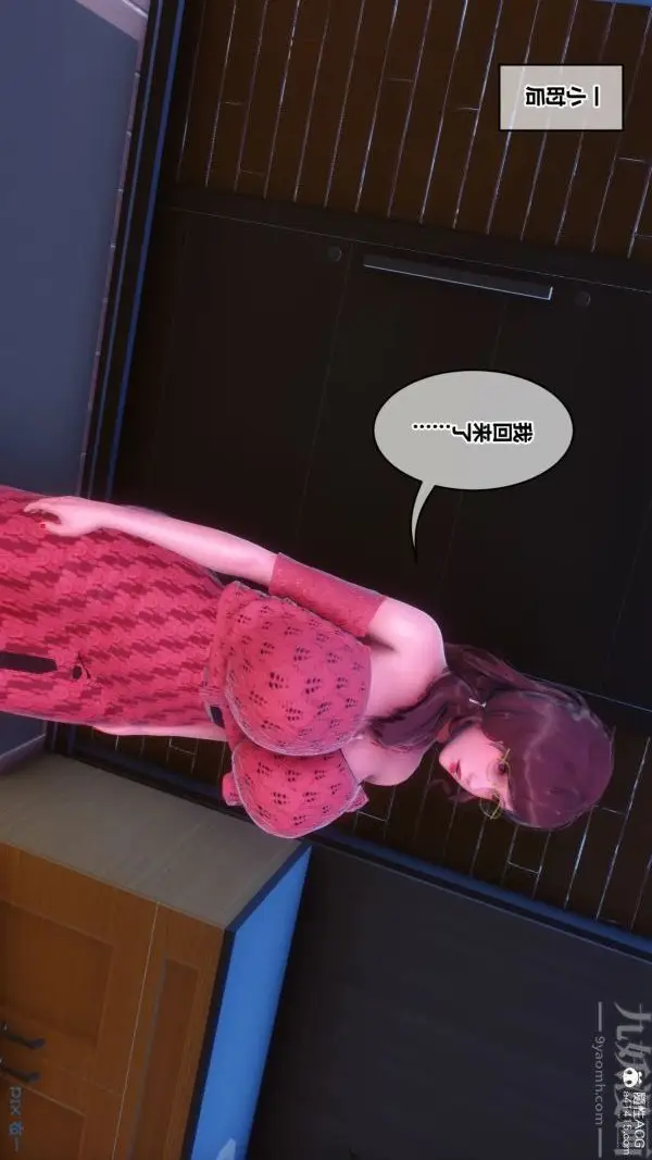 漫画《[3D]秘密》第44章第17张图