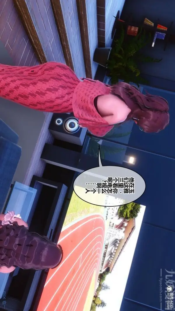 漫画《[3D]秘密》第44章第18张图