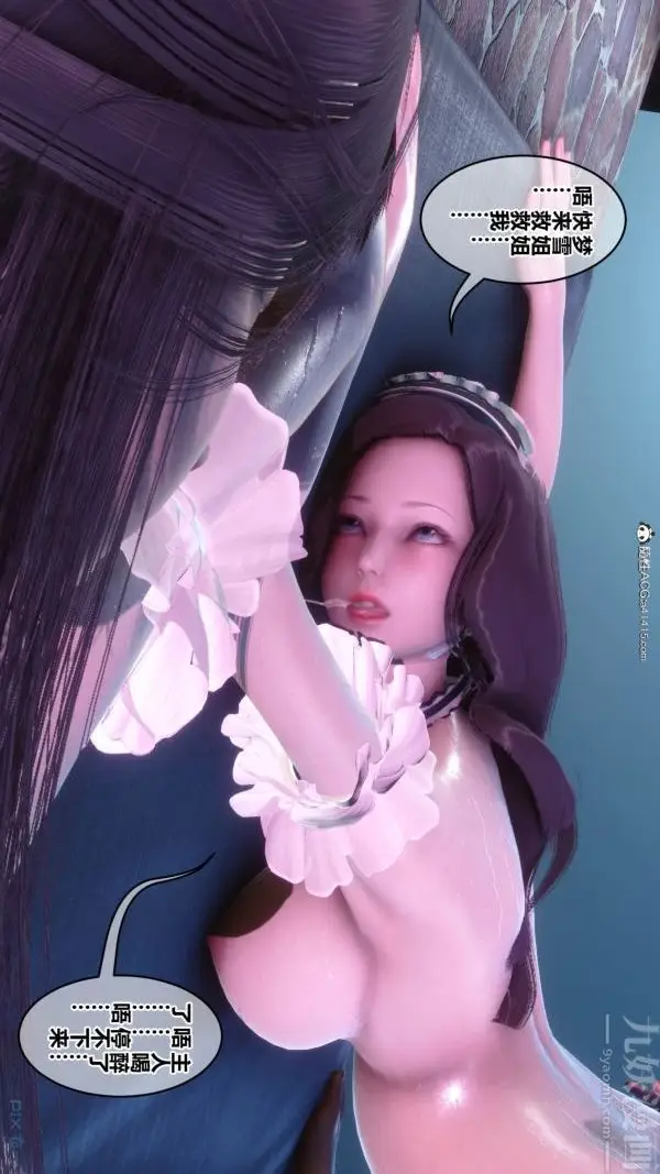 漫画《[3D]秘密》第44章第30张图