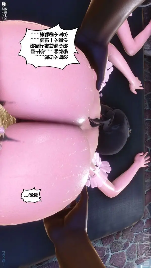 漫画《[3D]秘密》第44章第40张图