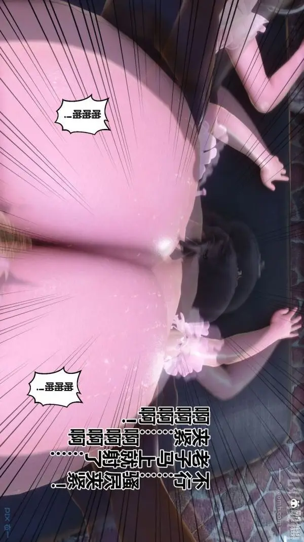 漫画《[3D]秘密》第44章第42张图