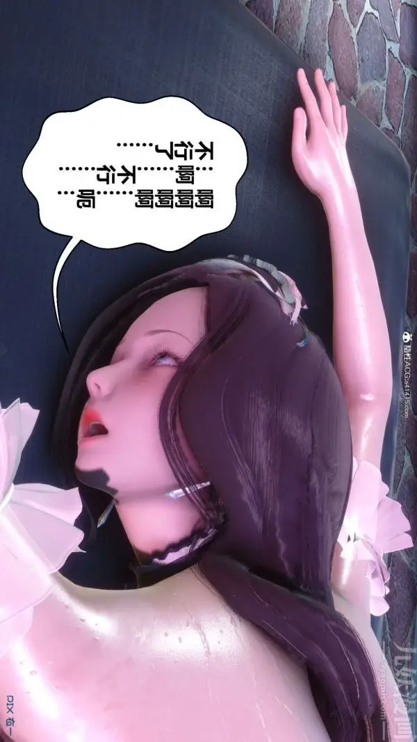 漫画《[3D]秘密》第44章第43张图