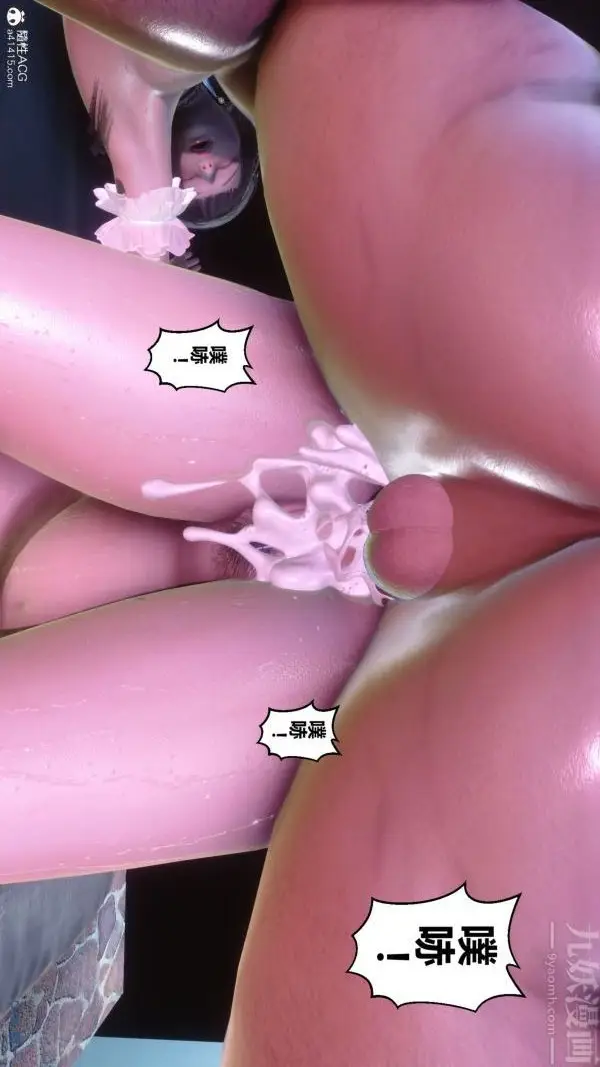漫画《[3D]秘密》第44章第45张图