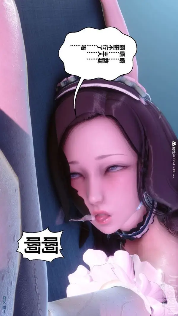 漫画《[3D]秘密》第44章第46张图
