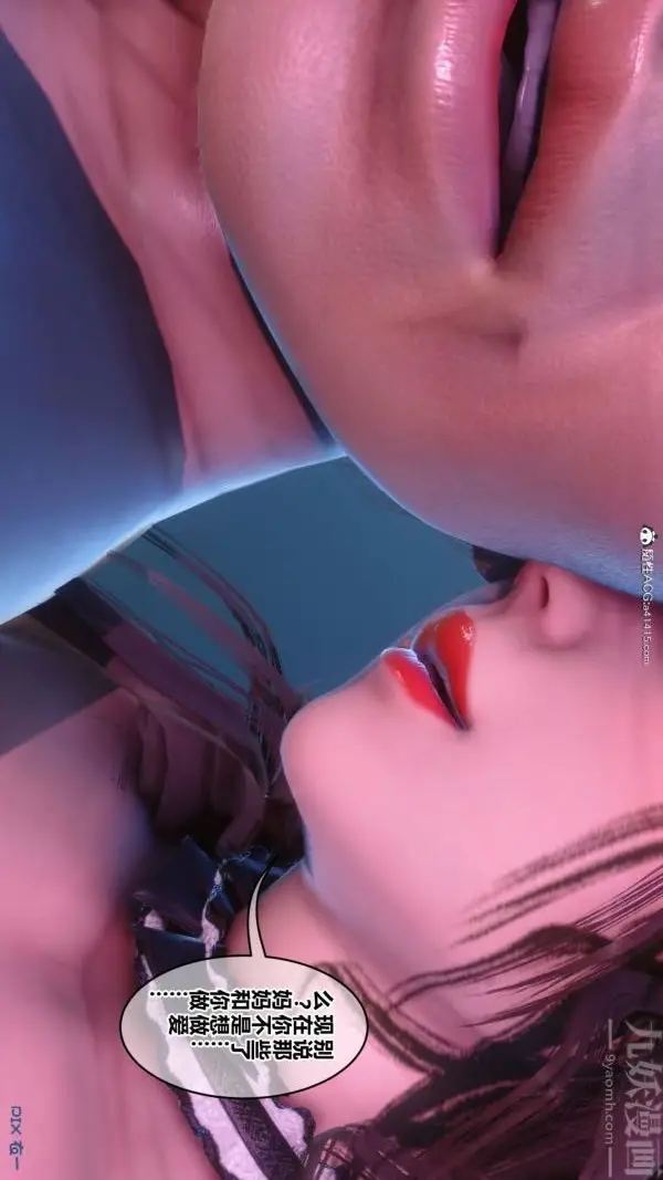 漫画《[3D]秘密》第44章第51张图