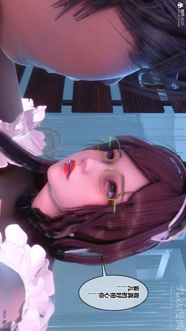 漫画《[3D]秘密》第44章第60张图