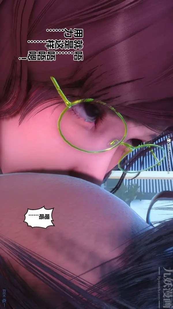 漫画《[3D]秘密》第44章第75张图