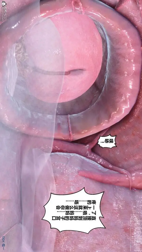 漫画《[3D]秘密》第44章第76张图