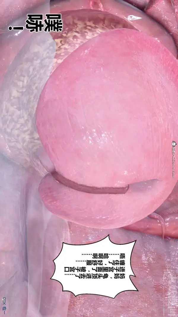 漫画《[3D]秘密》第44章第78张图