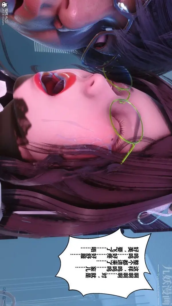 漫画《[3D]秘密》第44章第88张图