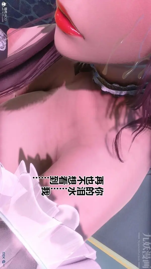 漫画《[3D]秘密》第44章第92张图