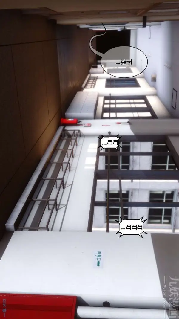 漫画《[3D]秘密》第03章第13张图