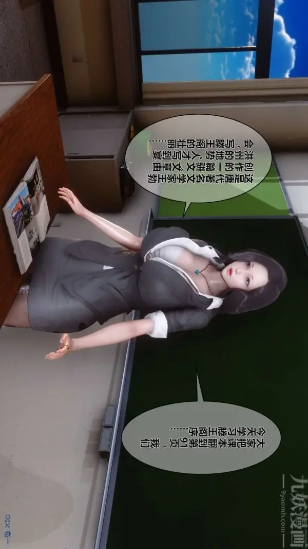 漫画《[3D]秘密》第03章第2张图