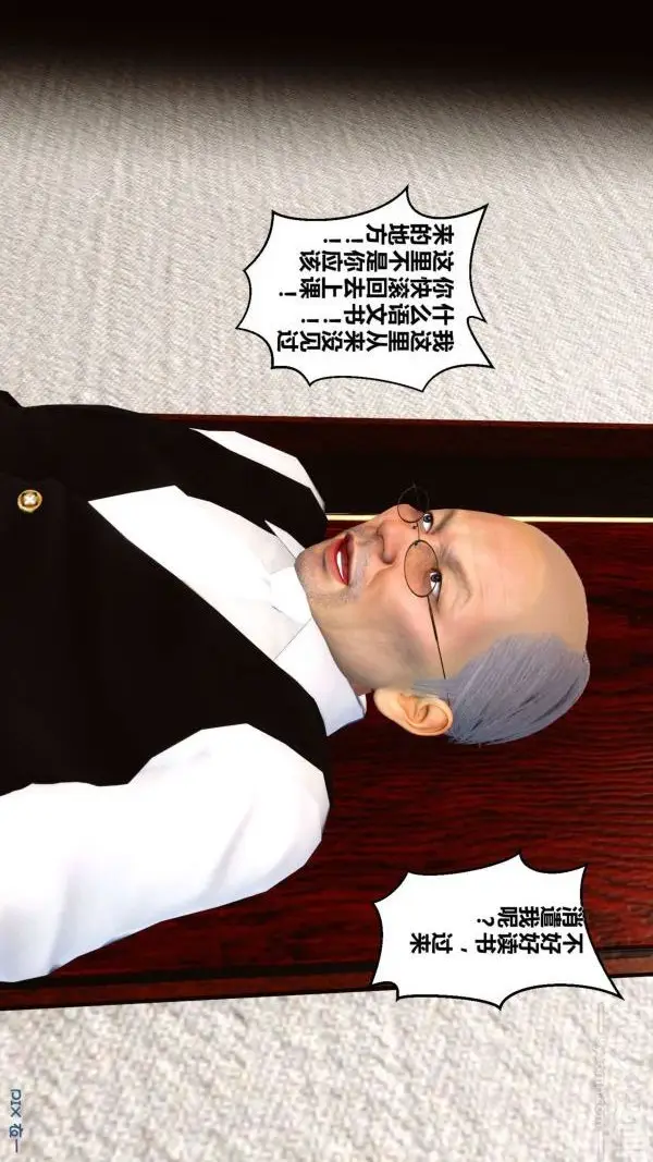 漫画《[3D]秘密》第03章第22张图