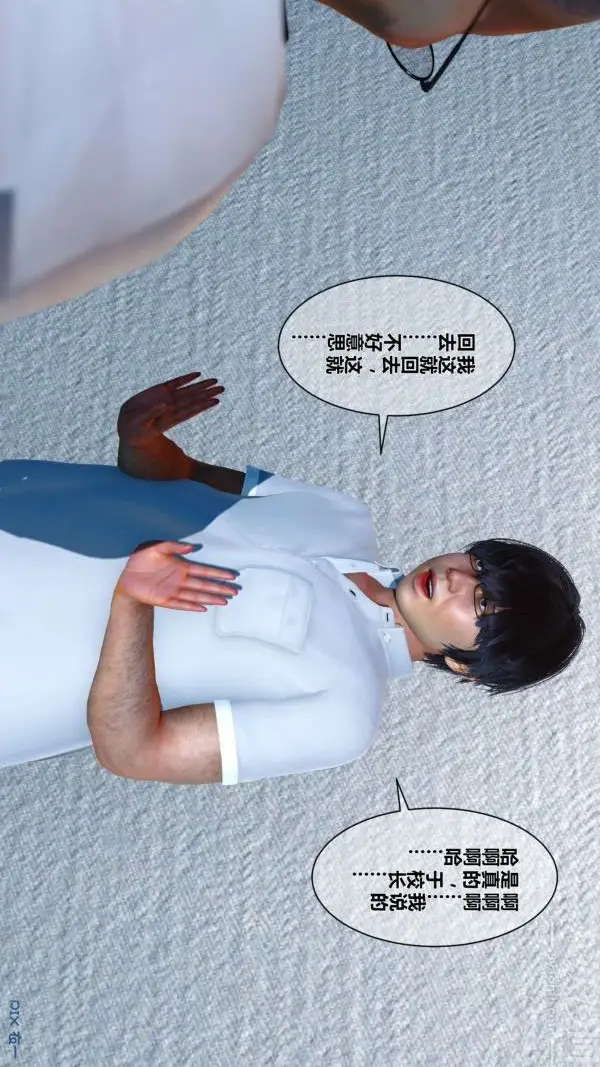 漫画《[3D]秘密》第03章第23张图
