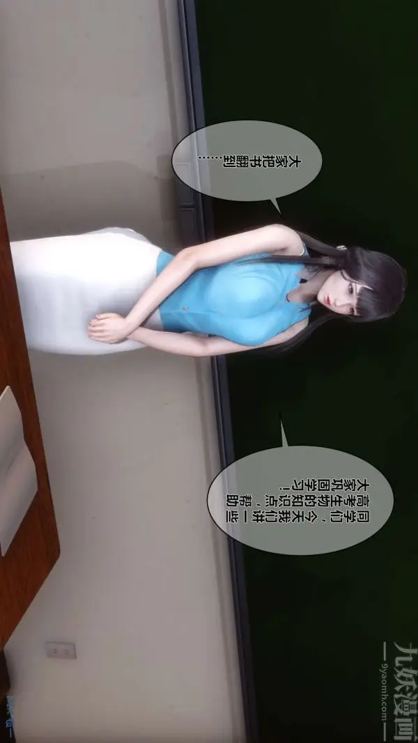 漫画《[3D]秘密》第03章第25张图