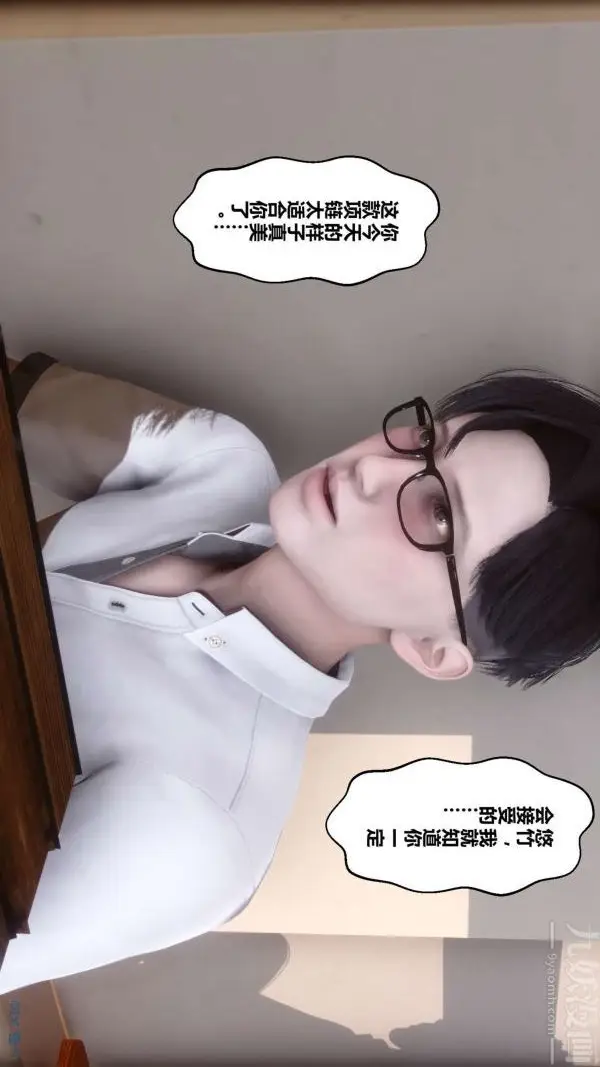 漫画《[3D]秘密》第03章第27张图