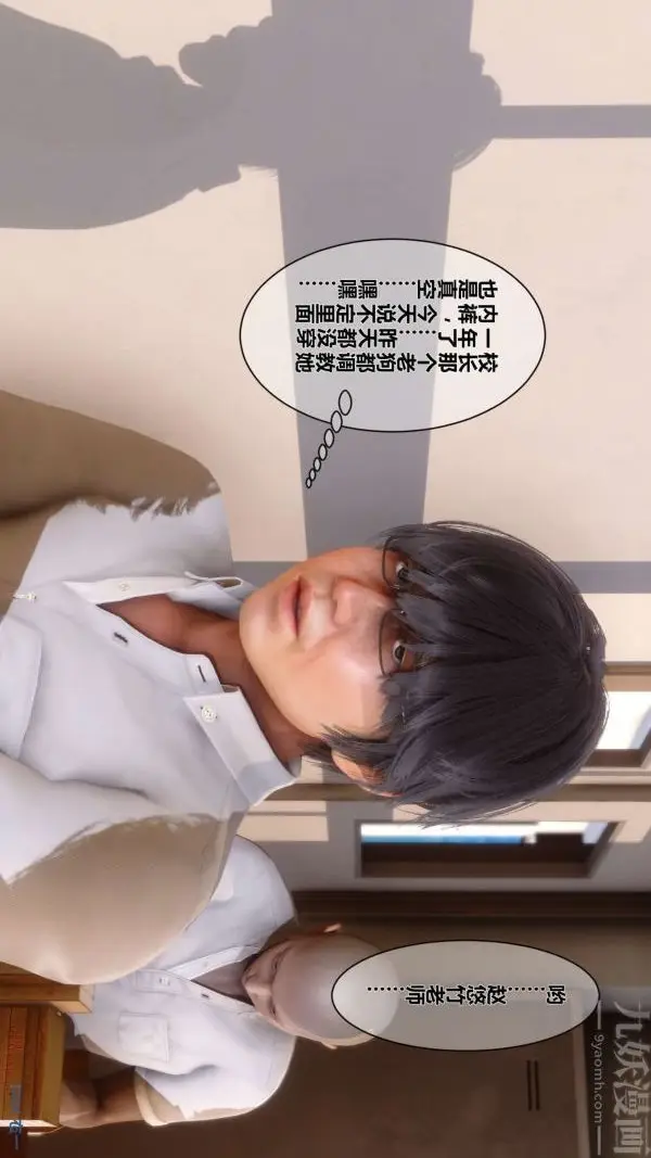 漫画《[3D]秘密》第03章第28张图