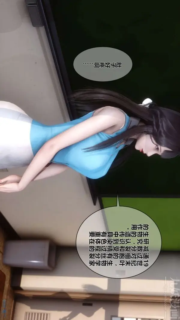 漫画《[3D]秘密》第03章第29张图