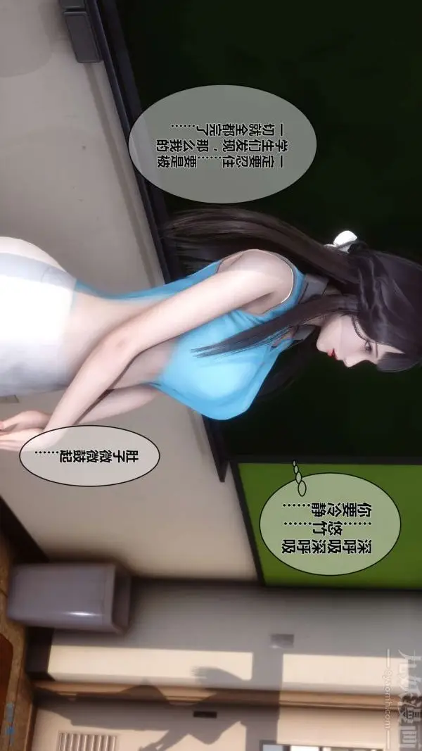 漫画《[3D]秘密》第03章第30张图