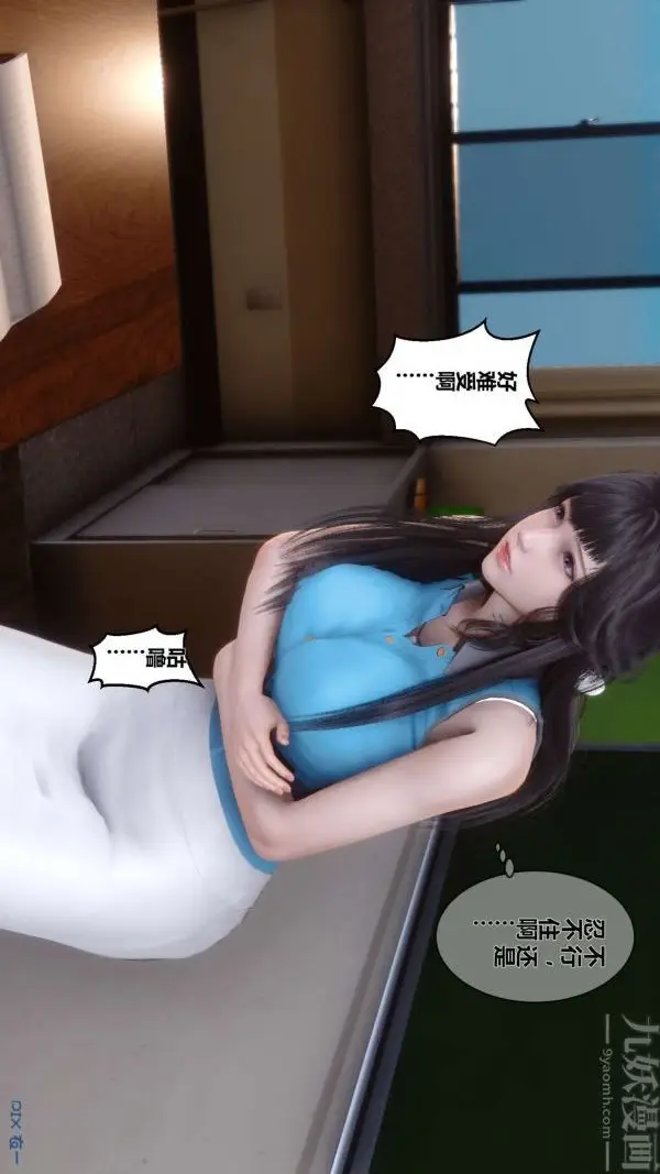 漫画《[3D]秘密》第03章第31张图