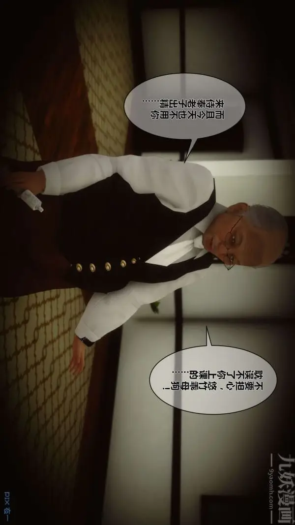 漫画《[3D]秘密》第03章第33张图